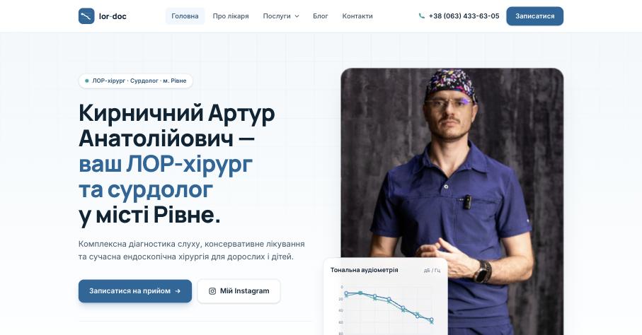Сайт: Кирничний Артур Анатолійович