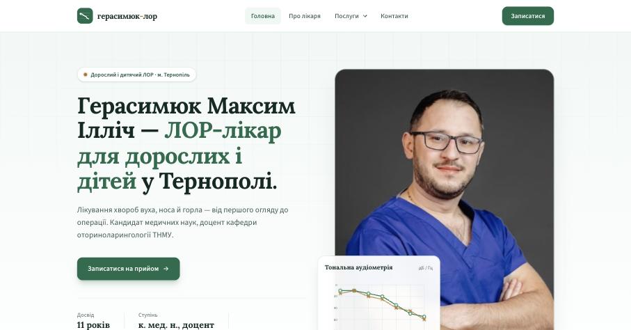 Сайт: Герасимюк Максим Ілліч